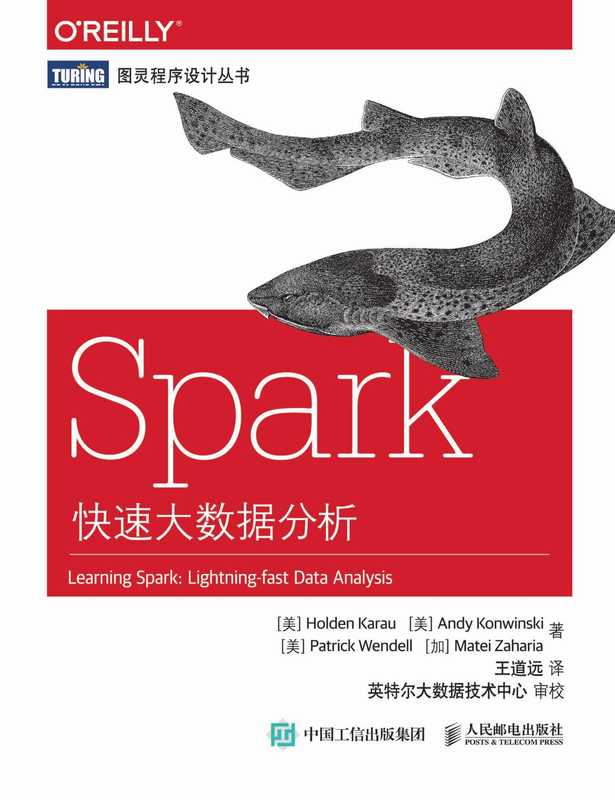 Spark快速大数据分析（未知）