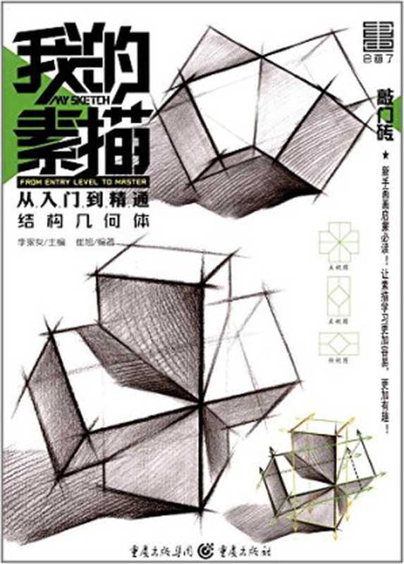 Spring Boot 2精髓 从构建小系统到架构分布式大系统（李家智）（中国工信出版集团 2017）