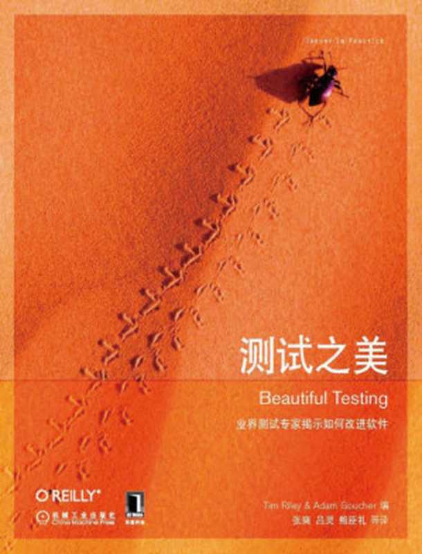 测试之美-迷你版.pdf（测试之美-迷你版.pdf）