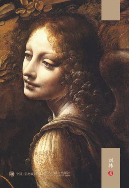 人工智能简史（刘　韩）（人民邮电出版社 2017）