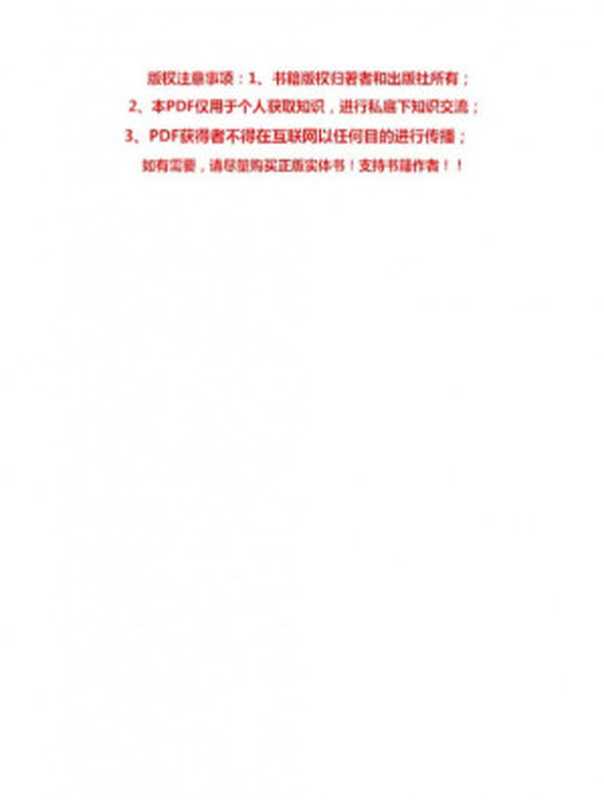 人人都是架构师：分布式系统架构落地与瓶颈突破（高翔龙）（电子工业出版社 2017）