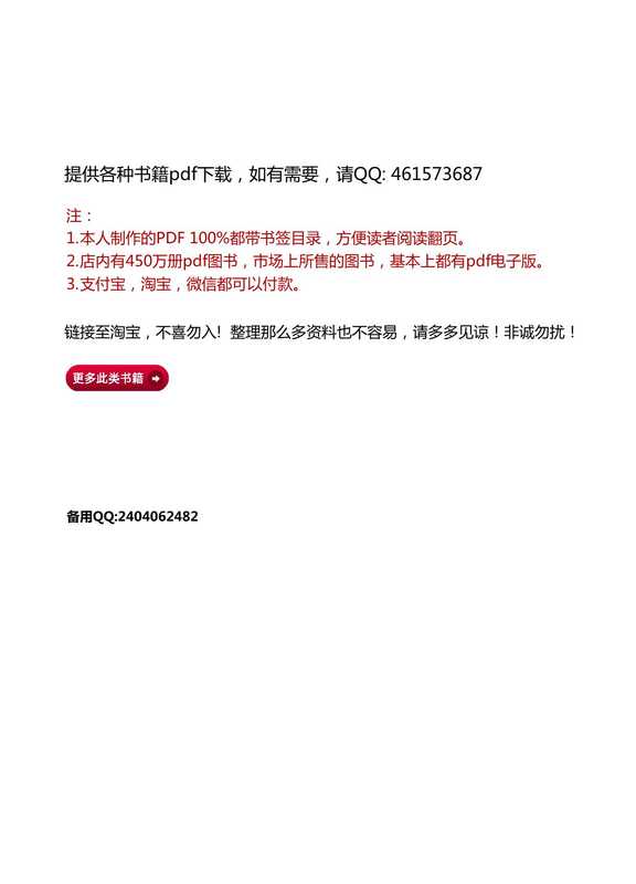 从Paxos到Zookeeper 分布式一致性原理与实践（倪超）（电子工业出版社 2016）