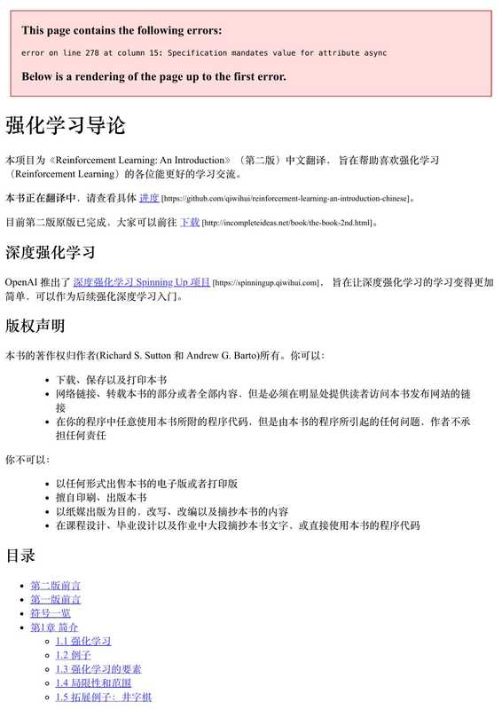 强化学习导论中文第二版（it-ebooks）（iBooker it-ebooks 2020）