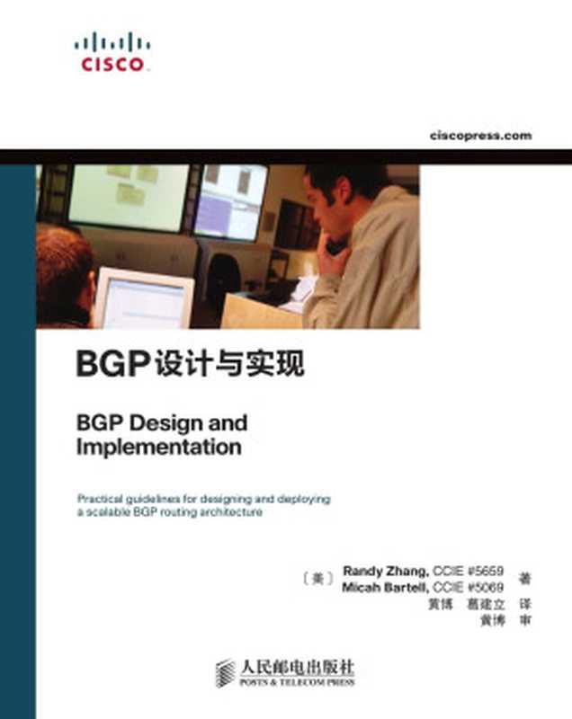 BGP设计与实现（异步图书）（Randy Zhang & Micah Bartell）（人民邮电出版社 2012）