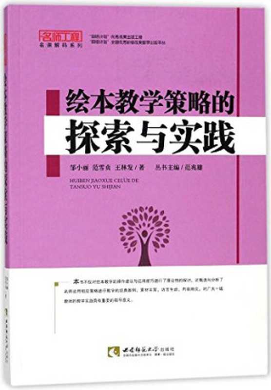 深度学习：基于Keras的Python实践（魏贞原）（电子工业出版社 2018）