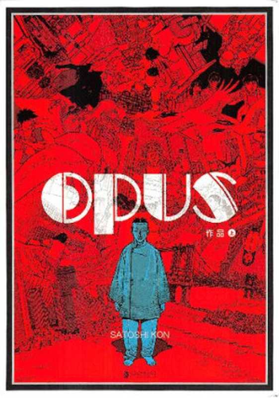 OPUS 作品（今敏）（后浪 北京联合出版公司 2019）