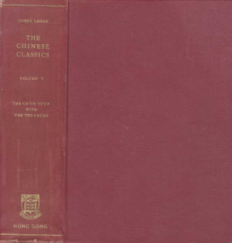 The Chinese Classics ： The Ch&rsquo;un Ts&rsquo;ew， with the Tso Chuen 春秋 左傳（James Legge）（Hong Kong University Press 1960）