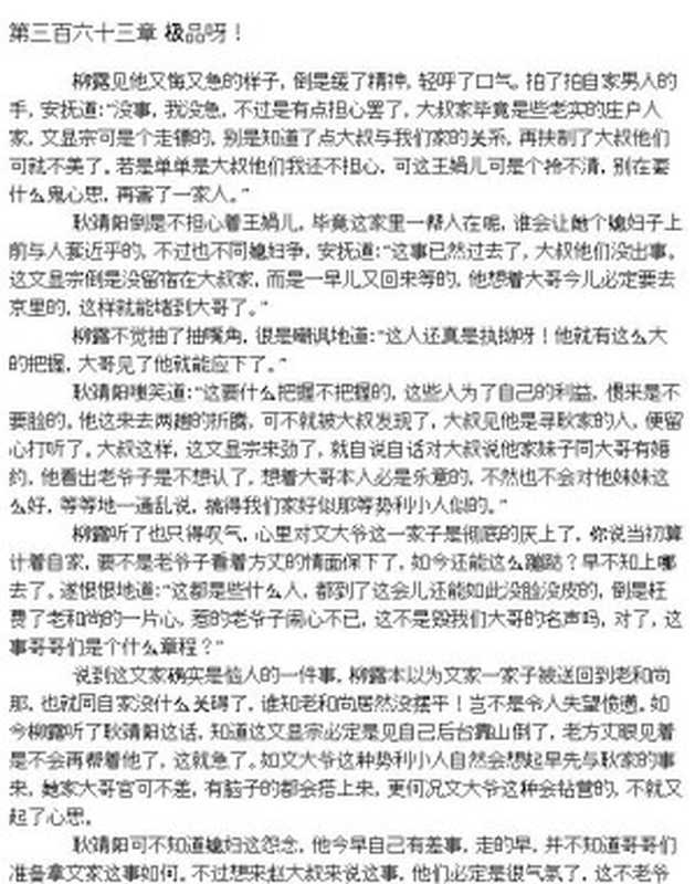 古代酱油人生（早春花开）（Cloudary Corporation）