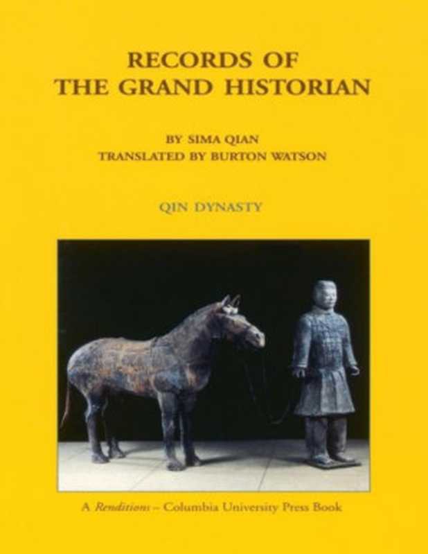 Records of the Grand Historian（Watson， Burton， Sima， Qian）（Columbia University Press 2011）