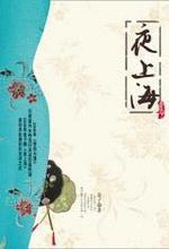 夜上海（金子）（COAY.COM）