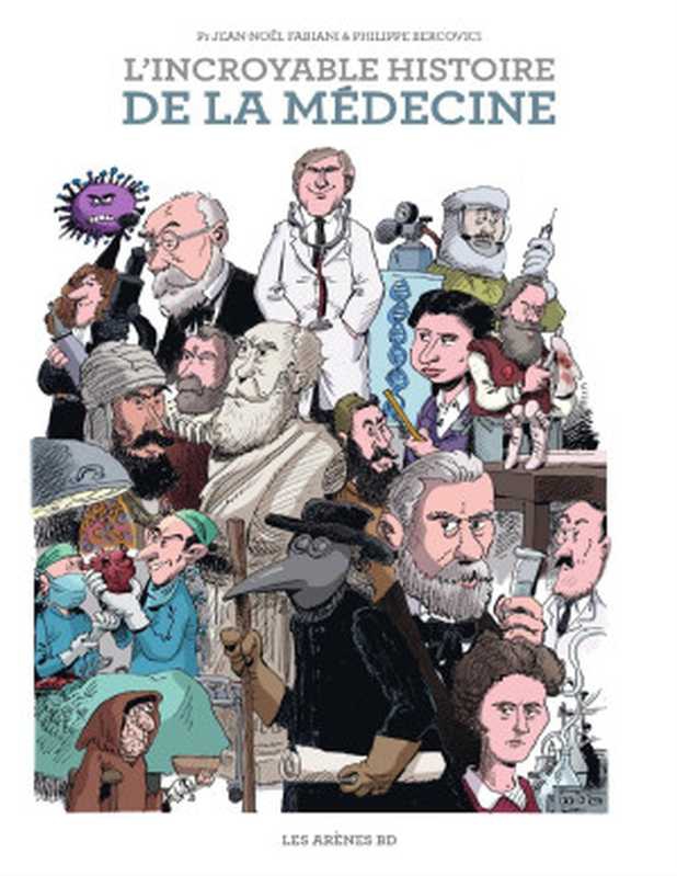 L&rsquo;Incroyable Histoire de la m&eacute;decine BD（Jean-No&euml;l Fabiani）（Les Ar&egrave;nes BD 2018）