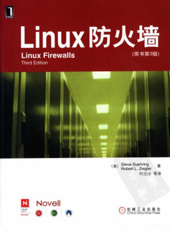 Linux firewalls（Suehring， Steve&middot;聚林， 聚林， 齐格勒）（2006）