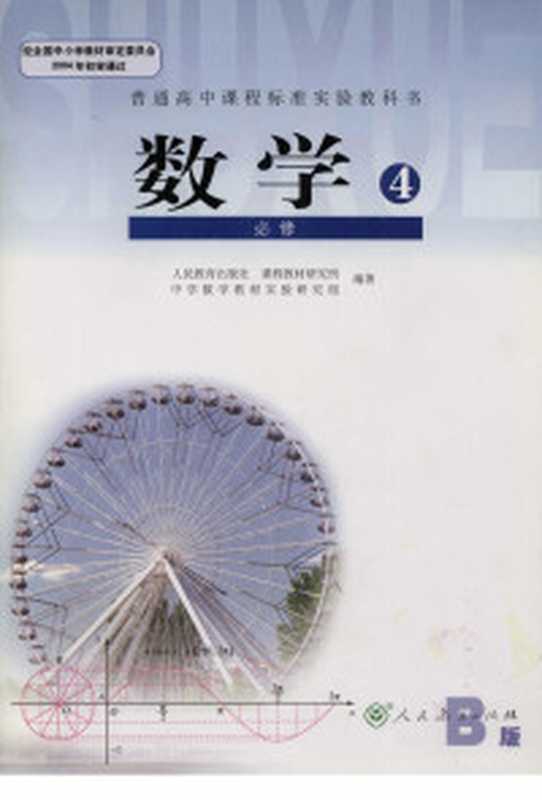 OpenStack云计算实战手册 第3版（杰克逊）（人民邮电出版社 2018）