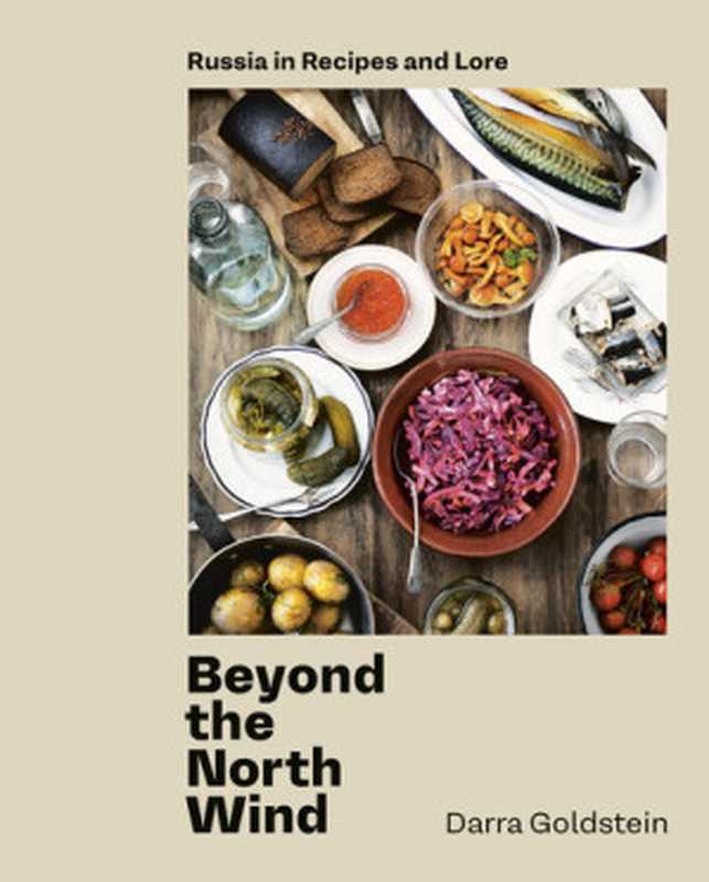 Beyond the North Wind &bull; Russia in Recipes and Lore（Darra Goldstein）（Potter Ten Speed Harmony Rodale 2020）