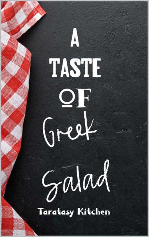 A Taste of Greek Salad： A Brief Food History of Horiatiki Salad， Greece&rsquo;s national salad（Tasha Harris）（Taratasy 2021）