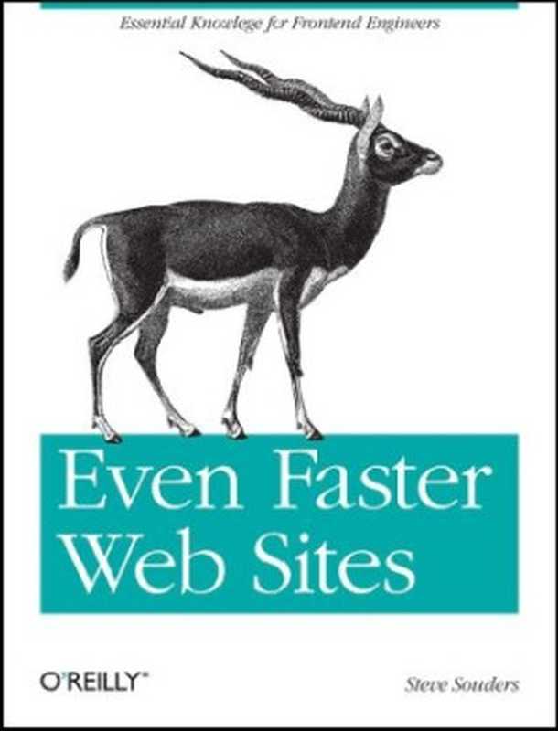 Even faster web sites（Steve Souders）（O&rsquo;Reilly Media 2009）