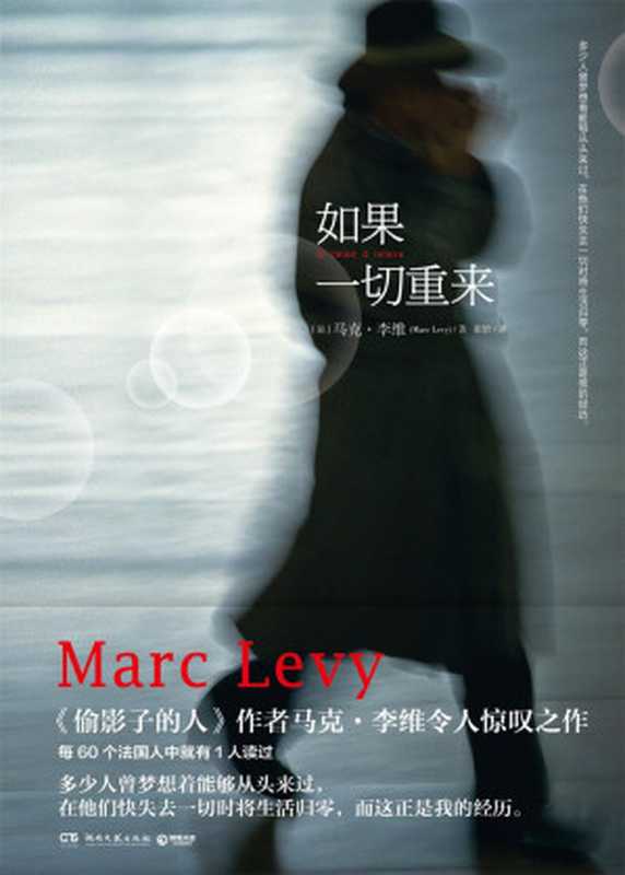 如果一切重来（马克&middot;李维）（2019）