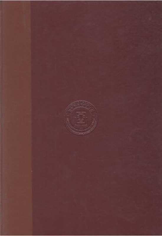 唐诗研究论文集（人民文学出版社编辑部）（人民文学出版社 1959）