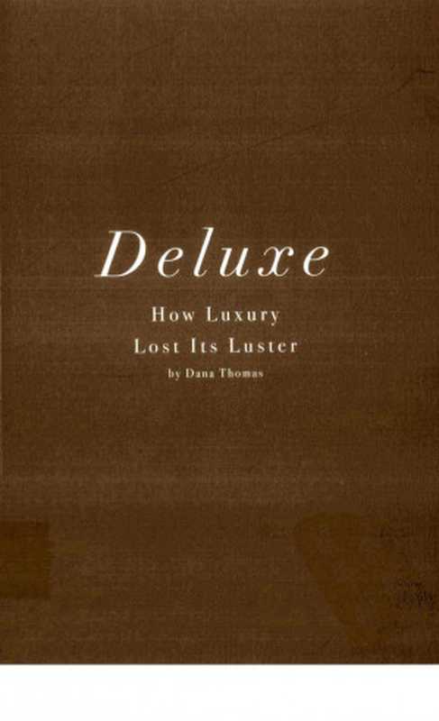 奢侈的！（Deluxe： How luxury lost its luster）（（美）黛娜&middot;托马斯 ）（重庆大学出版社 2011）
