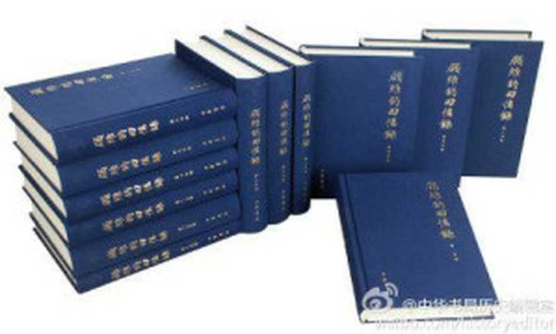 顾维钧回忆录（全13册）（顾维钧 [顾维钧]）（中华书局 2013）