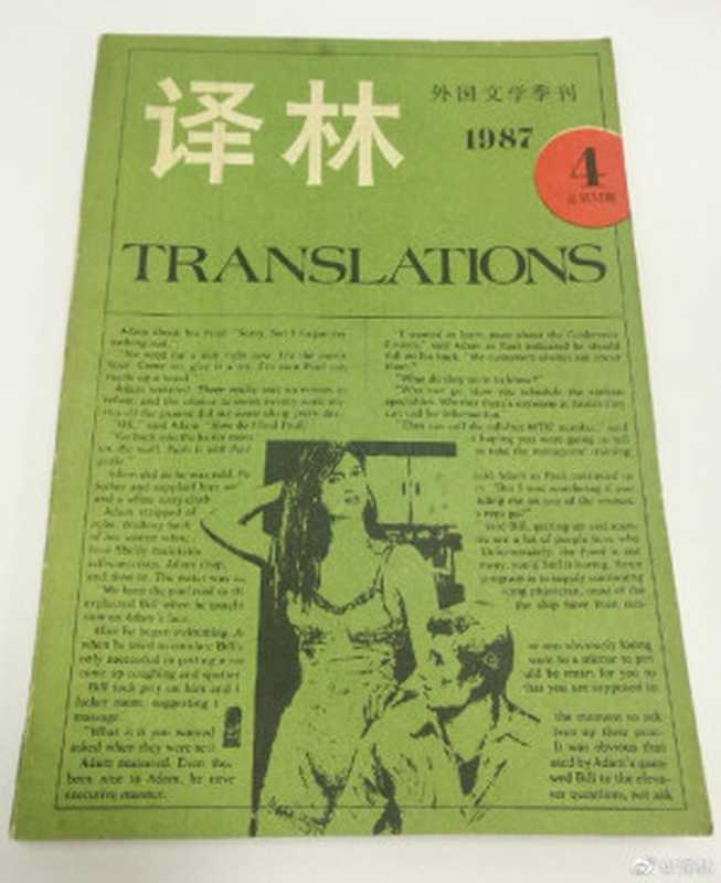 曾有一位克拉沃契卡（鲍&middot;瓦西里耶夫）（译林 1987）